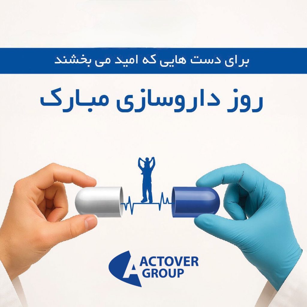 تصویر روز داروساز
